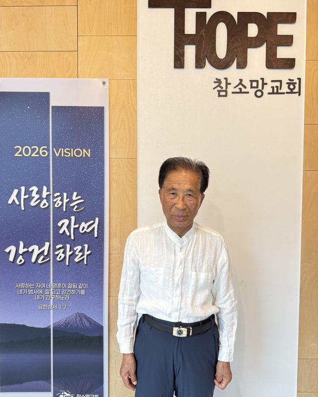 박만기 목사 새가족