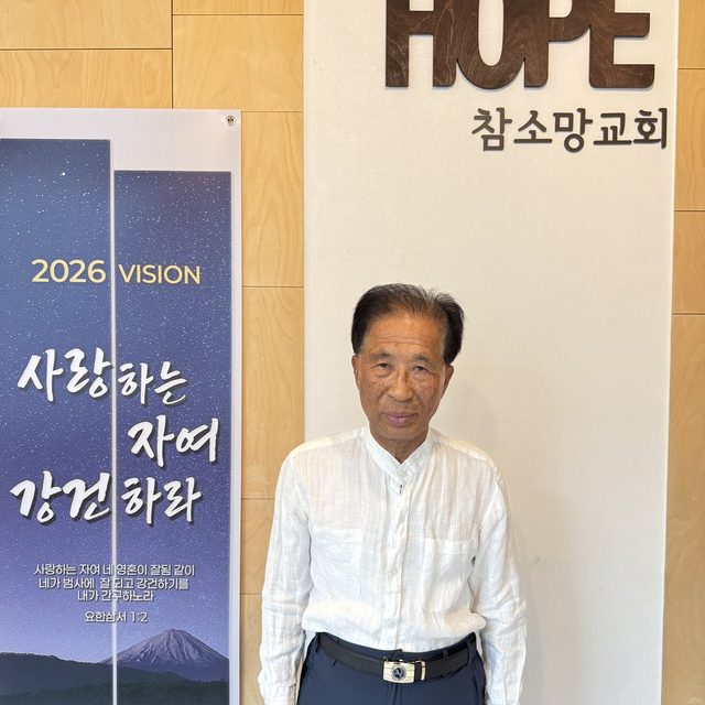 박만기 목사 새가족