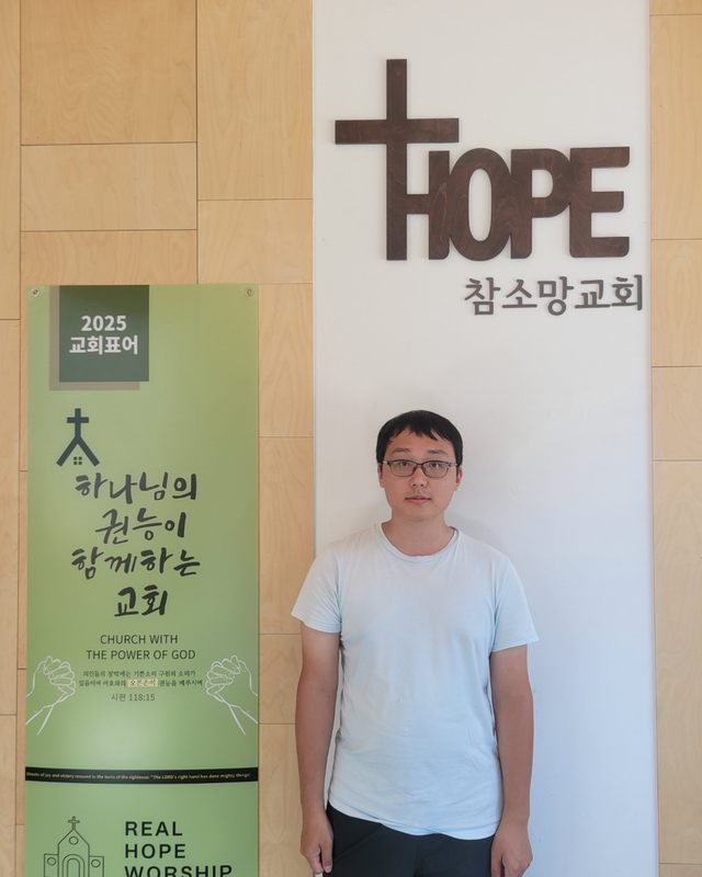 조성찬 청년 새가족