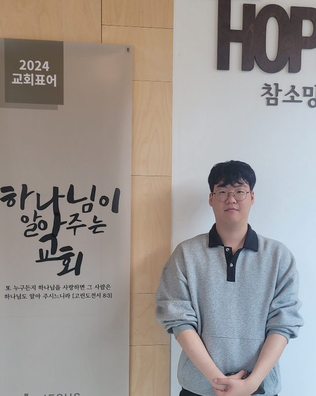 송재무 청년 새가족